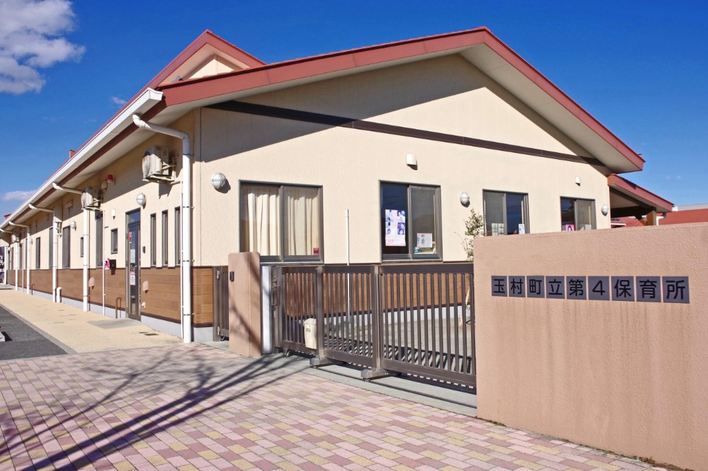 幼稚園・保育園　玉村町立第4保育所（幼稚園・保育園）まで690m