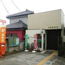 郵便局　芝根郵便局（郵便局）まで1135m