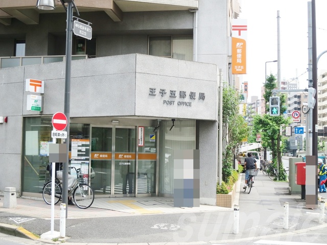 郵便局　王子五郵便局（郵便局）まで385m