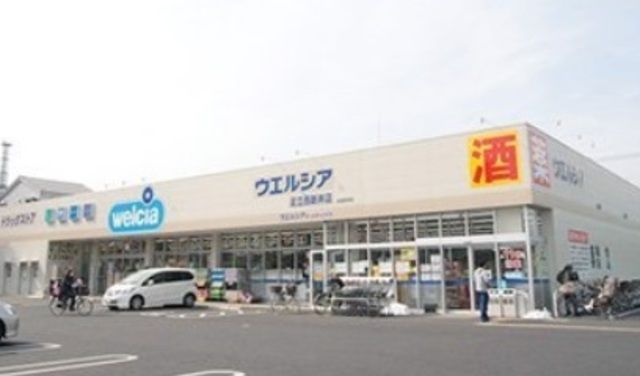 ドラックストア　ウエルシア薬局足立西新井店（ドラッグストア）まで957m