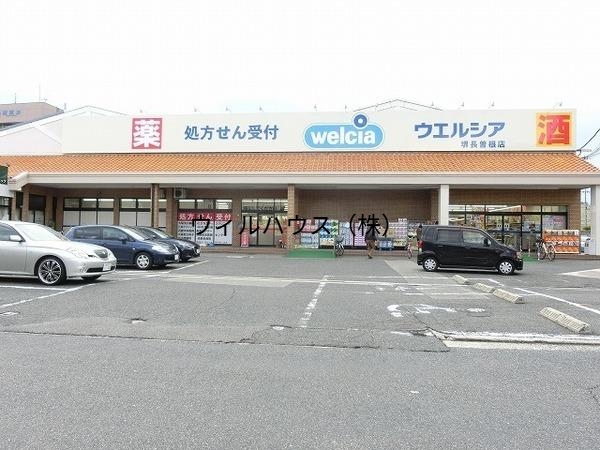 ドラックストア　ウエルシア堺長曽根店（ドラッグストア）まで486m