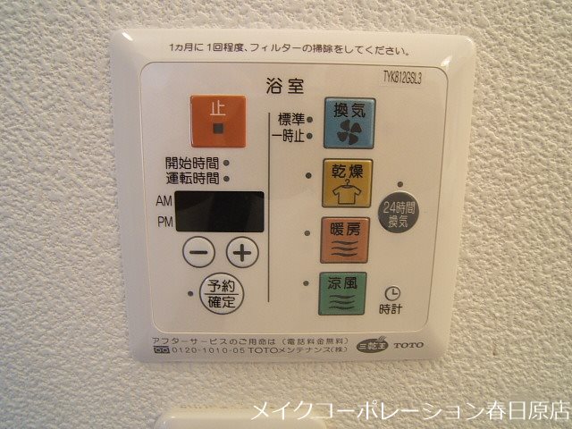 その他設備　写真は同型タイプ