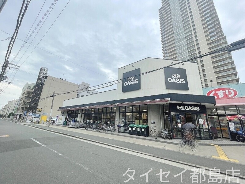 スーパー　阪急オアシス野江店（スーパー）まで440m