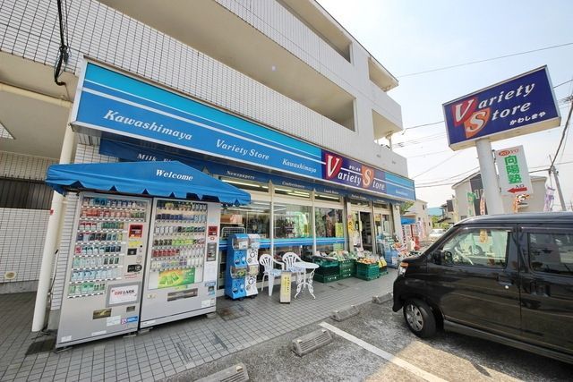 コンビニ　バラエティストアーかわしま（コンビニ）まで348m