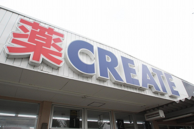 ドラックストア　クリエイトエス・ディー川越上野田店（ドラッグストア）まで527m