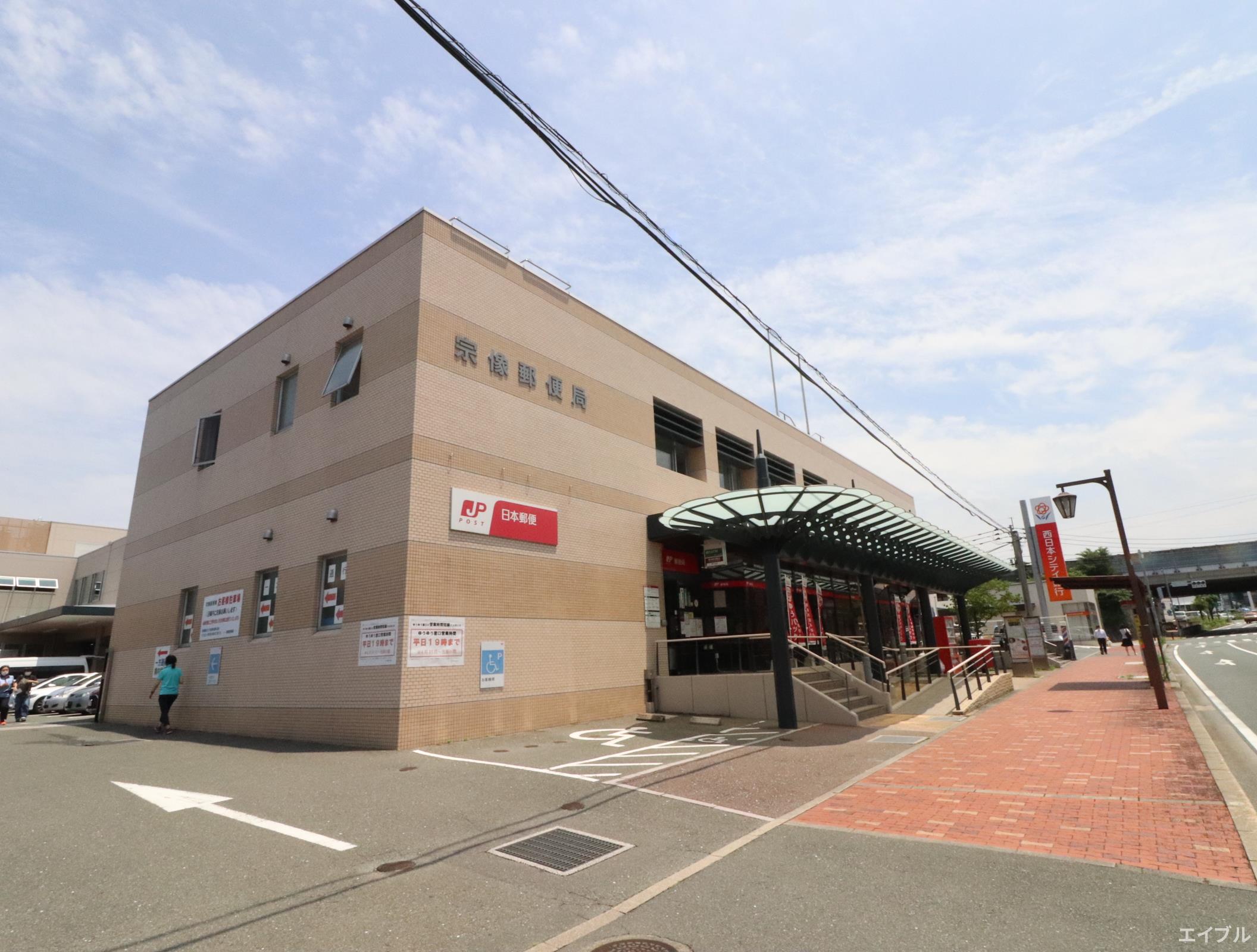 郵便局　宗像郵便局（郵便局）まで2409m