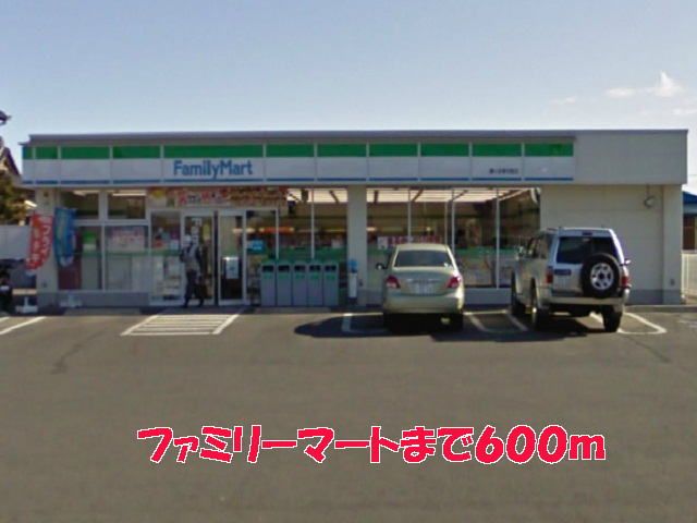 コンビニ　ファミリーマート（コンビニ）まで600m