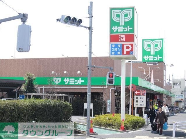 スーパー　サミット（スーパー）まで718m