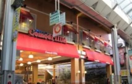 スーパー　コモディイイダ 大山店(ハッピーロード)（スーパー）まで521m