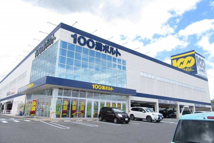 その他　１００満ボルト（その他）まで800m