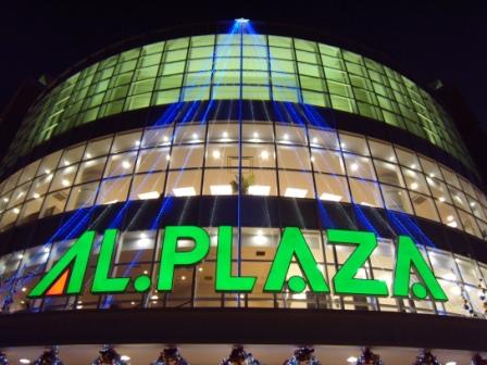 その他　アルプラザ堅田（その他）まで340m