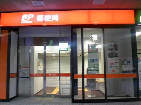 郵便局　芝浦海岸通郵便局（郵便局）まで417m