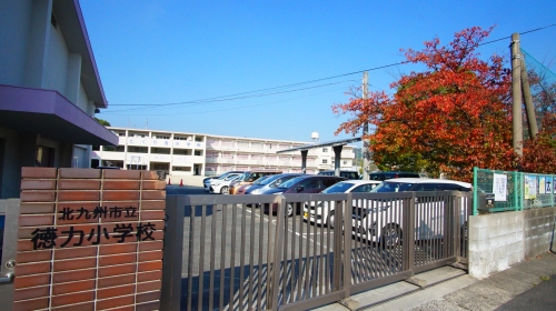 小学校　北九州市立徳力小学校（小学校）まで454m