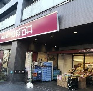スーパー　成城石井西麻布店（スーパー）まで510m