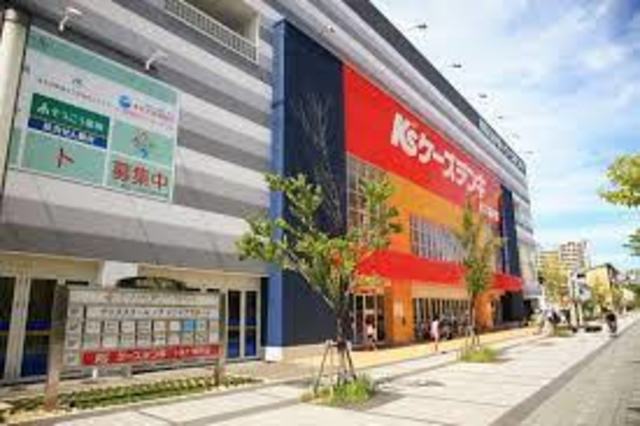 ホームセンター　ケーズデンキ新長田店（ホームセンター）まで1154m