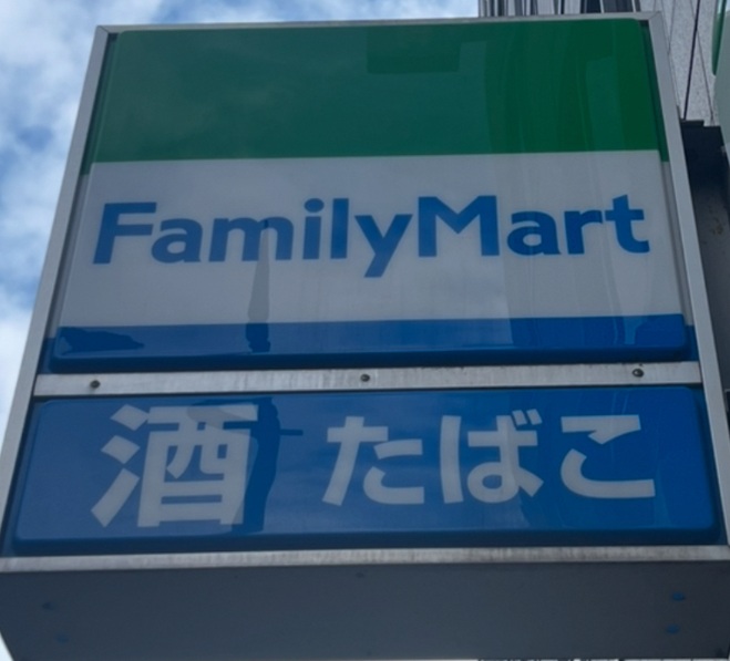 コンビニ　ファミリーマート志徳団地店（コンビニ）まで146m