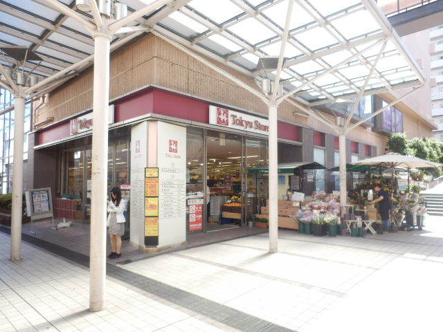 スーパー　あざみ野東急ストア（スーパー）まで316m