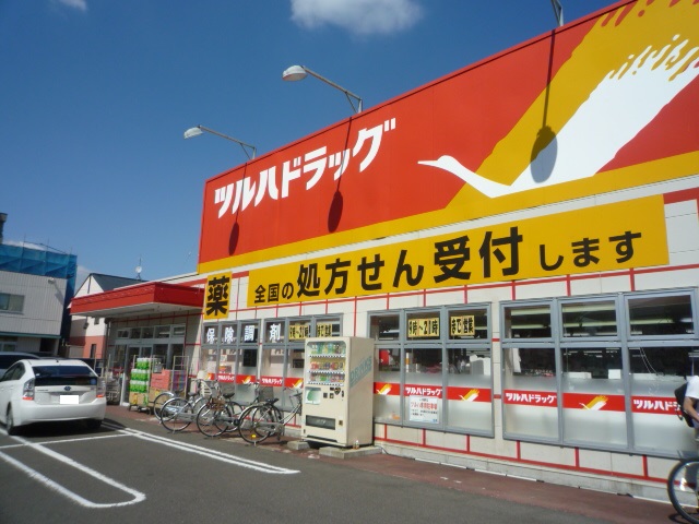 ドラックストア　ツルハドラッグ二十人町店（ドラッグストア）まで328m