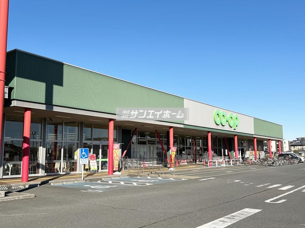 スーパー　コープ武蔵藤沢店（スーパー）まで540m