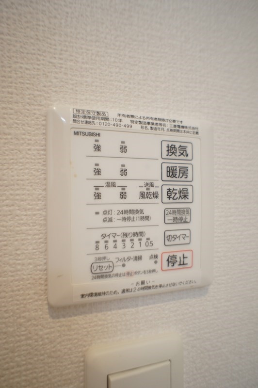 その他　浴室乾燥