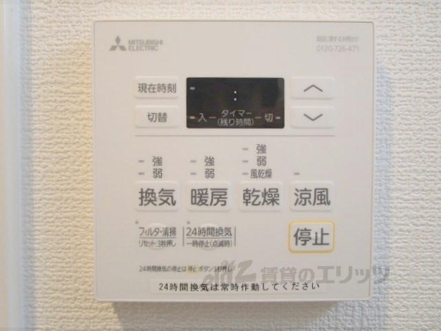 その他設備　浴室乾燥機リモコン