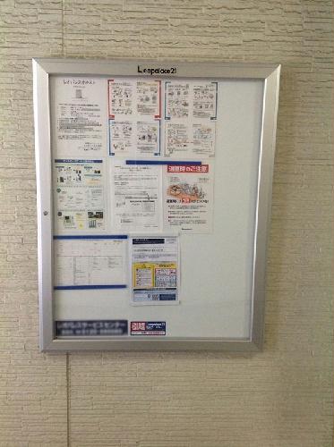 その他共有部分　インフォメーションボード