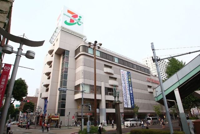 スーパー　イトーヨーカドー小岩店（スーパー）まで837m