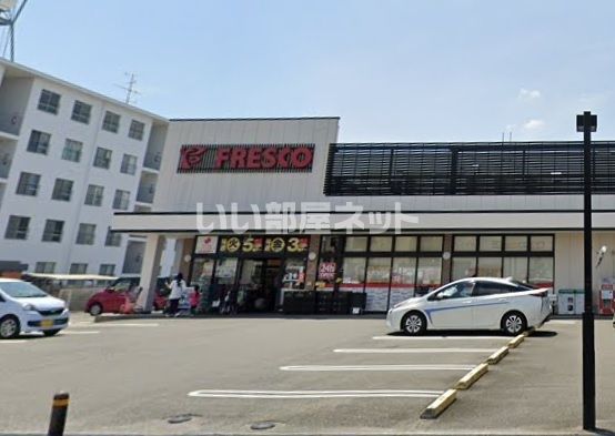 スーパー　FRESCO(フレスコ) 鮎川店（スーパー）まで896m