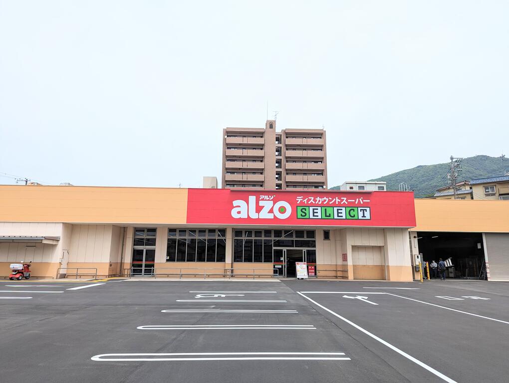 スーパー　アルゾSELECT呉東中央店（スーパー）まで432m