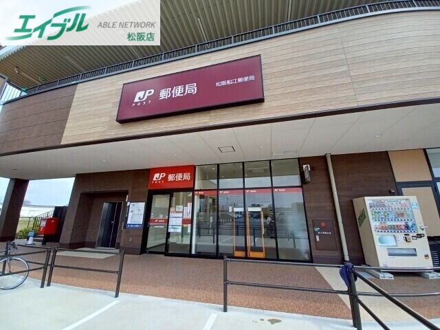 郵便局　松阪船江郵便局（郵便局）まで770m