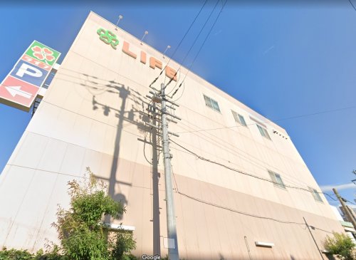 スーパー　ライフ あびこ店（スーパー）まで571m