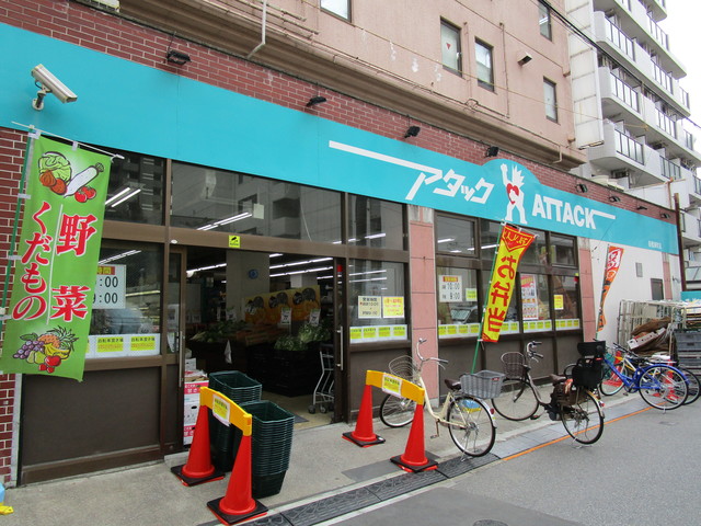 その他　アタック船橋湊町店（その他）まで482m
