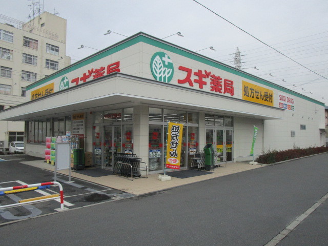ドラックストア　スギ薬局船橋本町店（ドラッグストア）まで241m