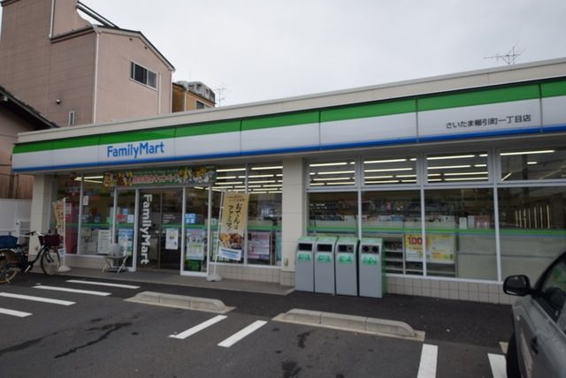 コンビニ　ファミリーマートさいたま櫛引町一丁目店（コンビニ）まで625m