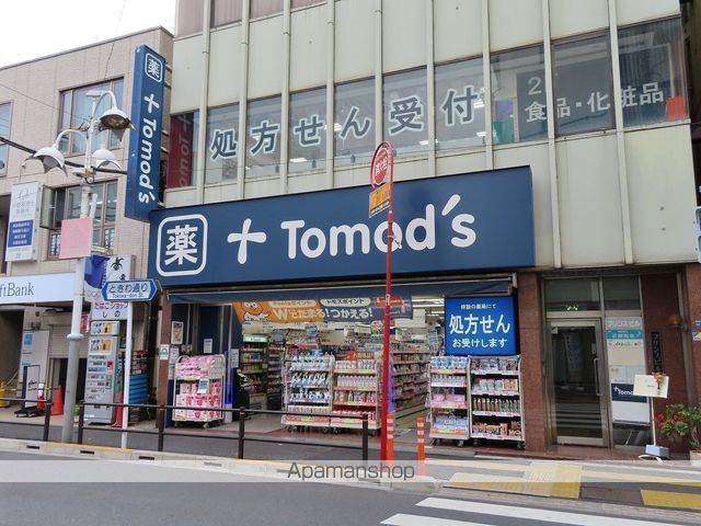 ドラックストア　トモズ 上板橋北口店（ドラッグストア）まで1206m