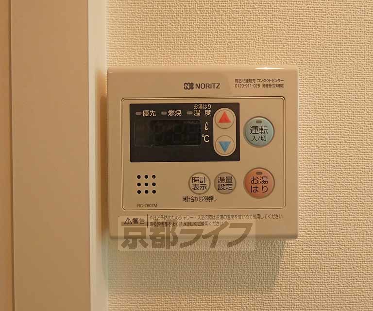 その他設備　温度調節が出来ます。