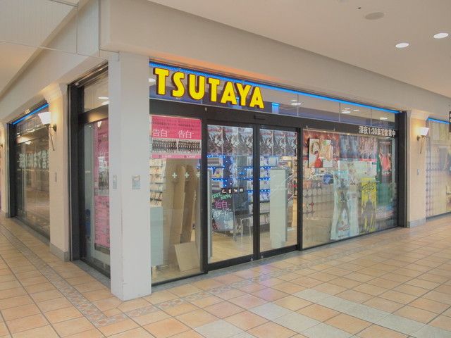 その他　TSUTAYA　La　vista新杉田店（その他）まで750m