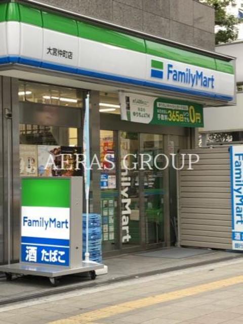 コンビニ　ファミリーマート 大宮仲町店（コンビニ）まで220m