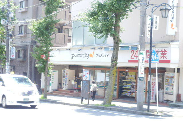 スーパー　グルメシティ横浜藤が丘店（スーパー）まで746m