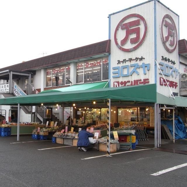 スーパー　よろずや 石田店（スーパー）まで680m