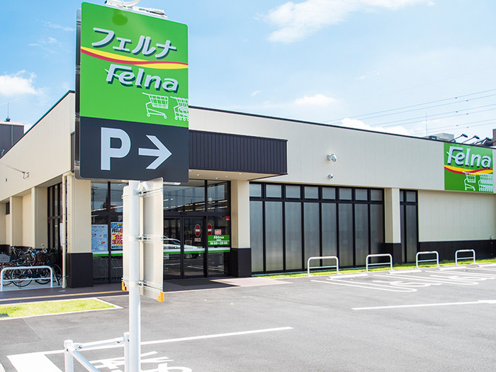 スーパー　フェルナ 小幡南店（スーパー）まで170m