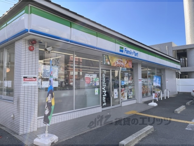 コンビニ　ファミリーマート烏丸十条店（コンビニ）まで400m