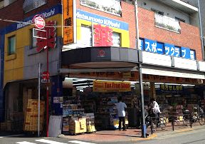 ドラックストア　マツモトキヨシ（ドラッグストア）まで530m