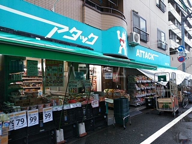 スーパー　アタック　篠崎２丁目店（スーパー）まで447m