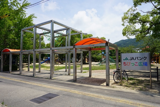 公園　蔵本公園さん（公園）まで850m