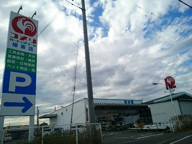 ホームセンター　コメリ榛東店（ホームセンター）まで750m