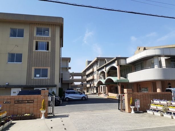 小学校　岡山市立吉備小学校（小学校）まで650m