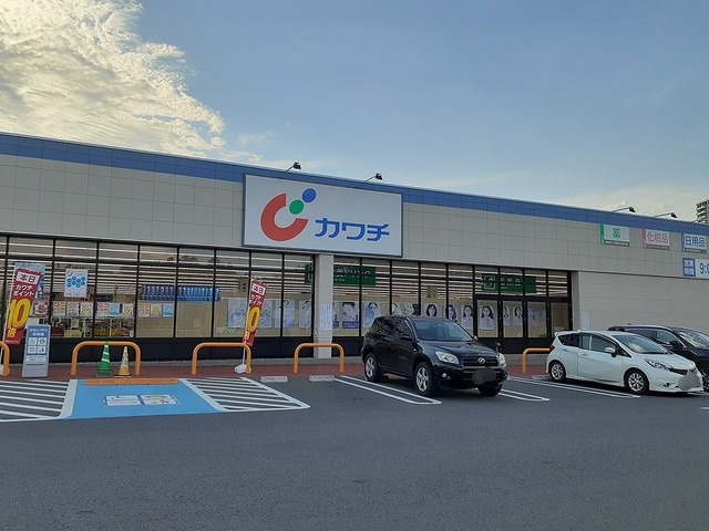 ドラックストア　カワチ薬品みどりの店（ドラッグストア）まで1700m