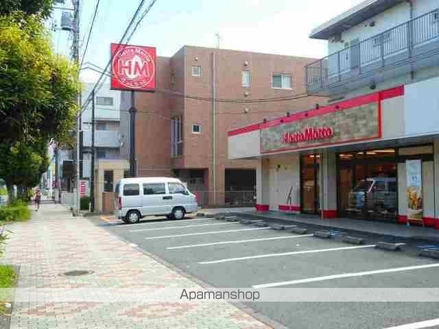 その他　ほっともっと　めじろ台店（その他）まで1012m