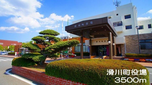 役所　滑川町役場（役所）まで3500m